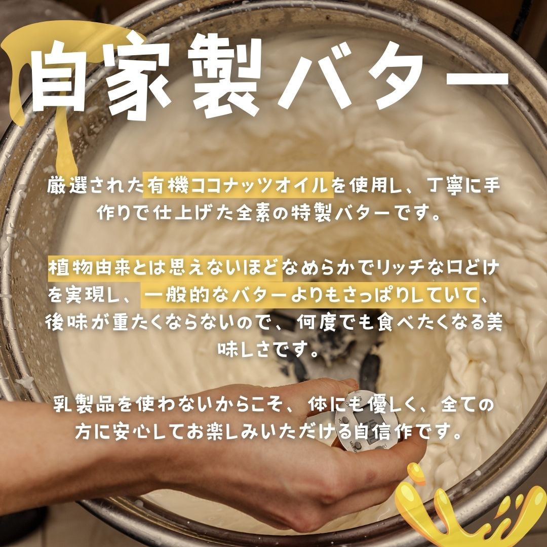 バターサンドギフトセット＜６個入り＞【無添加、小麦、乳、卵不使用】
