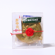 米粉のソフトクッキー<2025お中元セット>