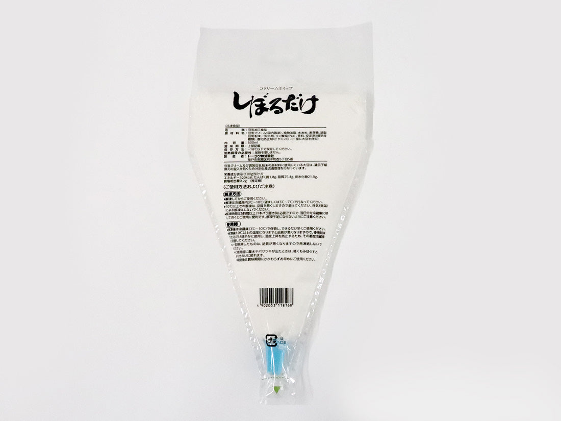 賞味期限近い　　濃久里夢ほいっぷ しぼるだけ 500ml