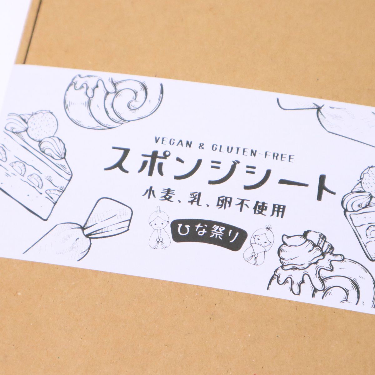 賞味期限近い　《ひな祭り限定》三色スポンジシート【DIYセット】