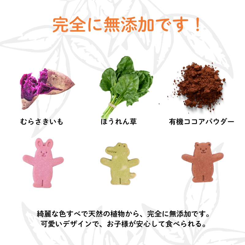 動物友達の米粉クッキー_超かわい、子ともギフト