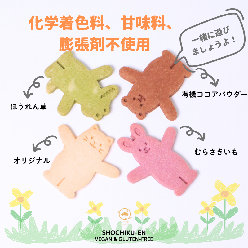 動物友達の米粉クッキー_超かわい、子ともギフト