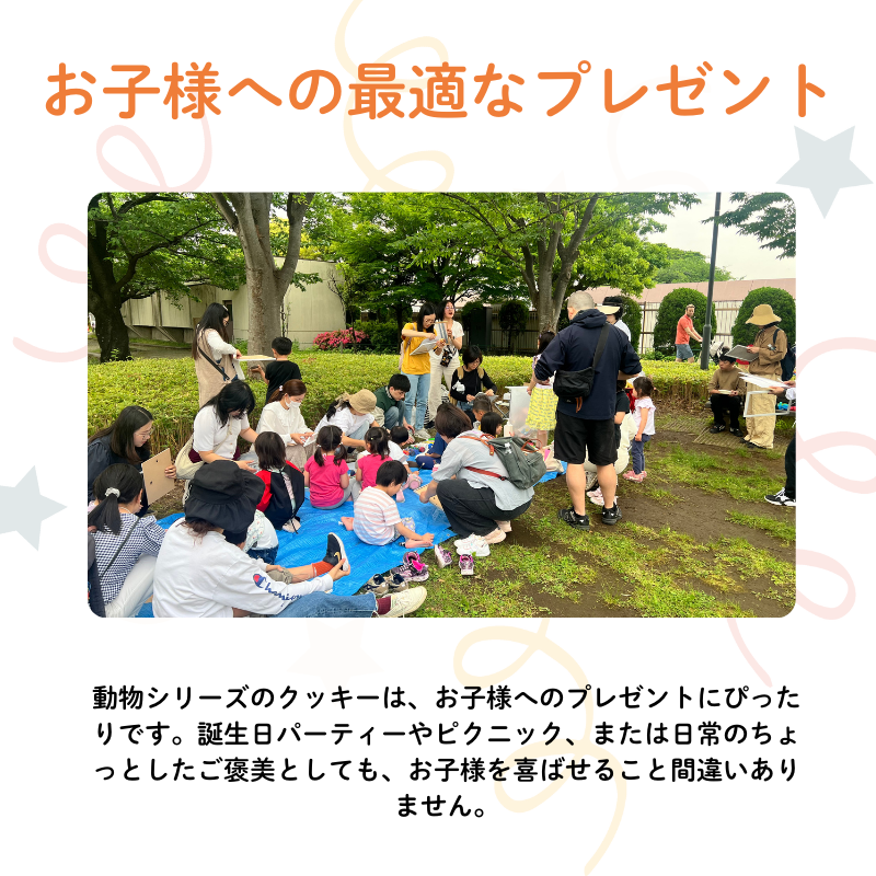 動物友達の米粉クッキー_超かわい、子ともギフト