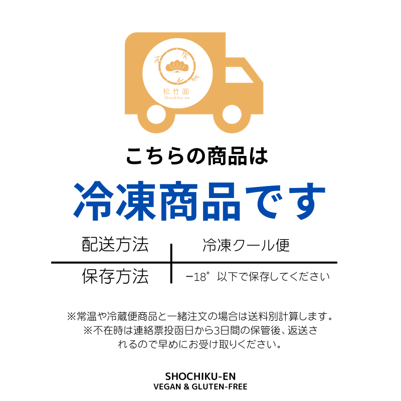 ハワイアンの米粉ピザ《小麦、乳、卵不使用》